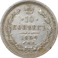 Монета 10 копеек 1859 СПБ ФБ