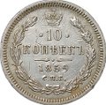 Монета 10 копеек 1859 СПБ ФБ