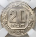 Монета 20 копеек 1939 слаб ННР MS 63