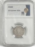 Монета 20 копеек 1939 слаб ННР MS 63
