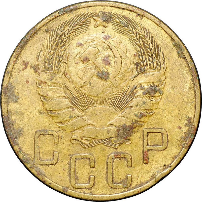 Монета 5 копеек 1938