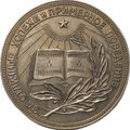 Серебряная школьная медаль РСФСР образца 1954 года 32 мм