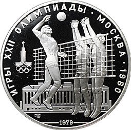 фото для Монета 10 рублей 1979 ЛМД Волейбол Олимпиада 1980 (80) PROOF Аверс