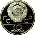 Монета 10 рублей 1978 ММД Гребля Олимпиада 1980 PROOF