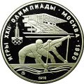 Монета 10 рублей 1978 ММД Гребля Олимпиада 1980 PROOF