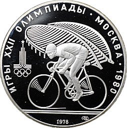 фото для Монета 10 рублей 1978 ЛМД Велосипед Олимпиада 1980 (80) PROOF Аверс