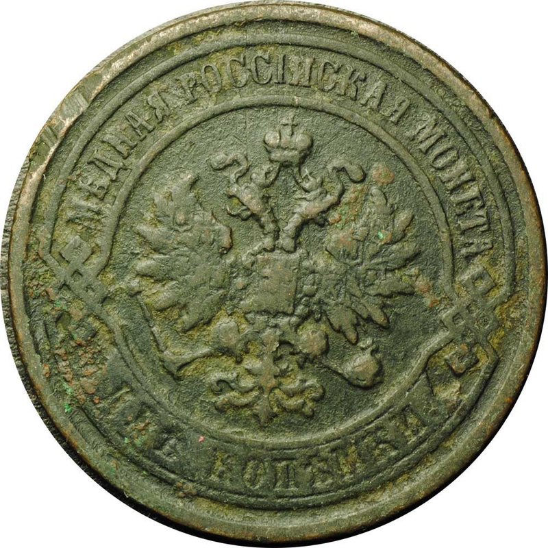 Монета 2 копейки 1898 СПБ