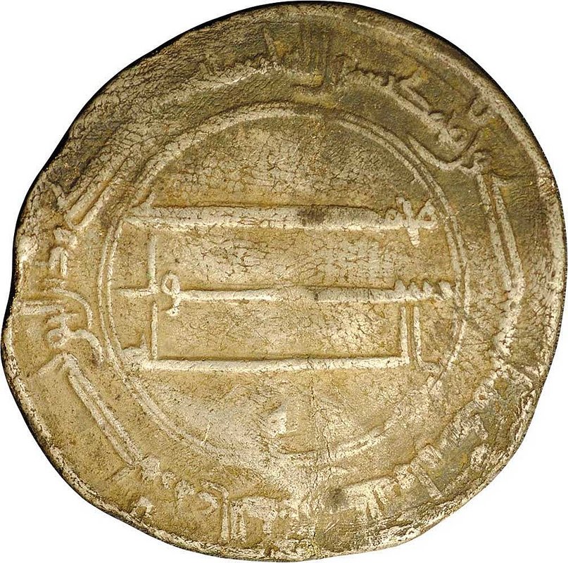 Монета Куфический дирхем 786-809 (170-193 AH) Харун Ал Рашид Аббасиды