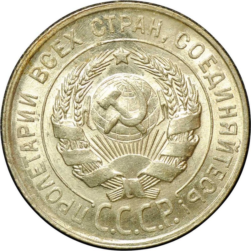 Монета 20 копеек 1929