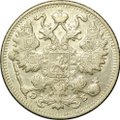 Монета 15 копеек 1911 СПБ ЭБ