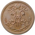 Монета 1/2 копейки 1912 СПБ