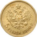 Монета 5 рублей 1900 ФЗ