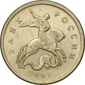 Монета 5 копеек 2007 М брак поворот 175 градусов