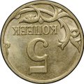 Монета 5 копеек 2007 М брак поворот 180 градусов