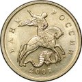 Монета 5 копеек 2007 М брак поворот 175 градусов