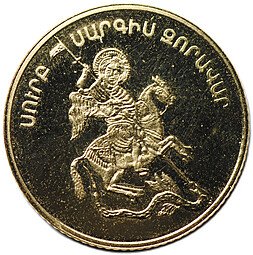 фото для Монета 5000 драм 2009 Святой Саркис Армения Аверс