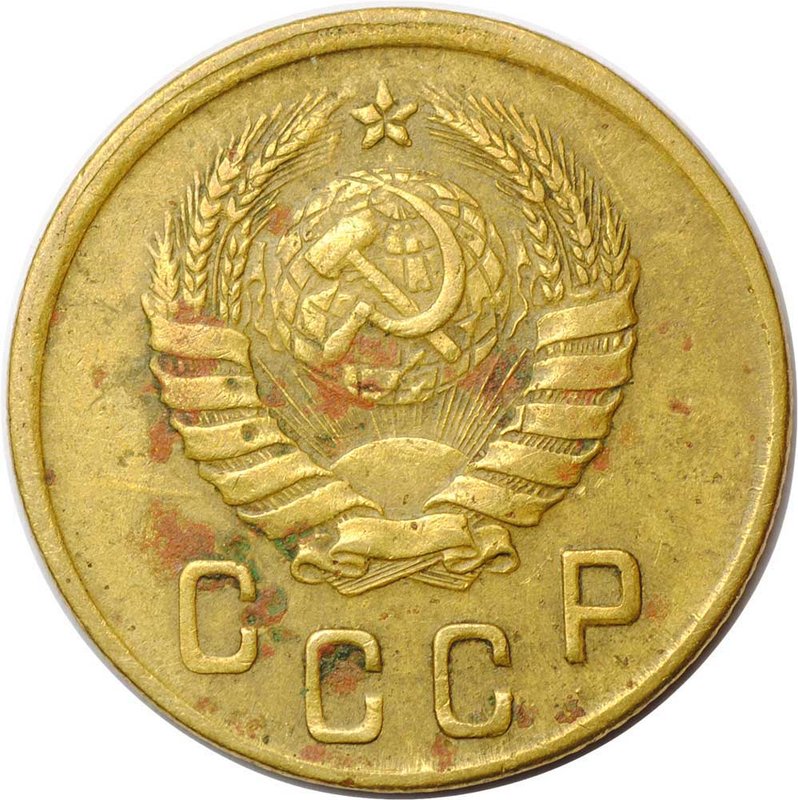 Монета 2 копейки 1945