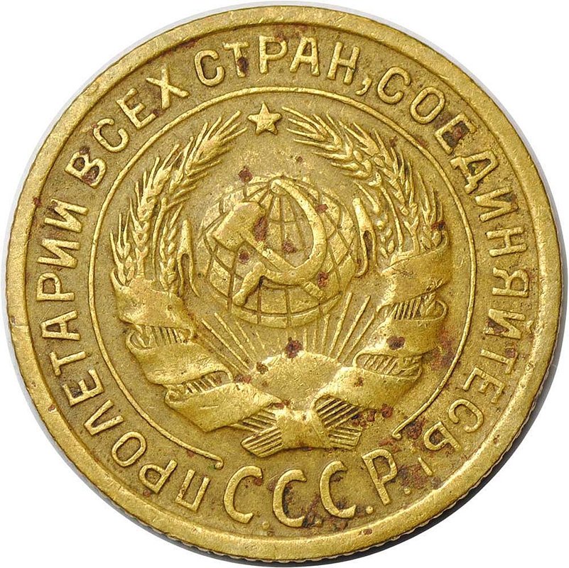 Монета 2 копейки 1935 старый тип