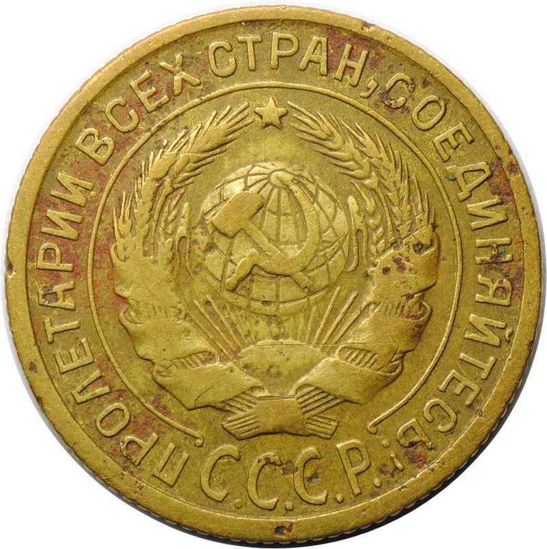 Монета 2 копейки 1934