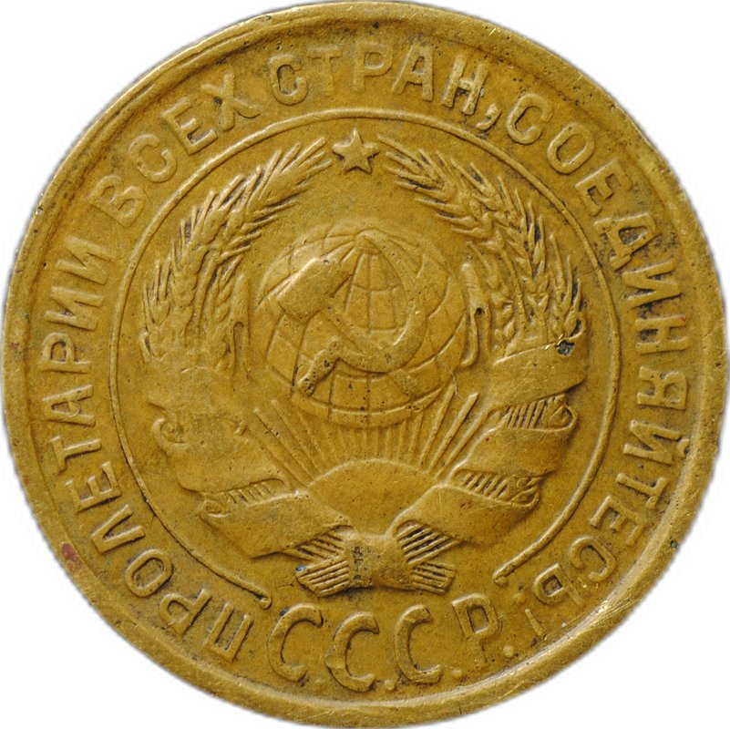 Монета 2 копейки 1935 старый тип
