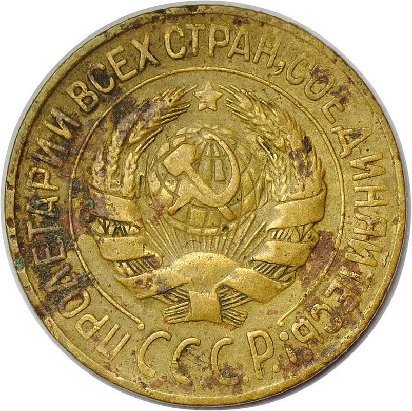 Монета 1 копейка 1928
