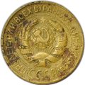 Монета 1 копейка 1928