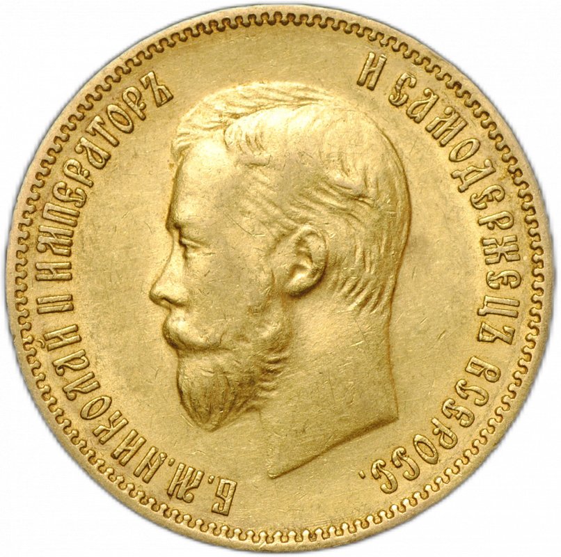 Монета 10 рублей 1903 АР