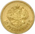 Монета 10 рублей 1903 АР