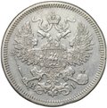 Монета 20 копеек 1869 СПБ HI