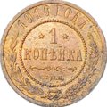 Монета 1 копейка 1910 СПБ