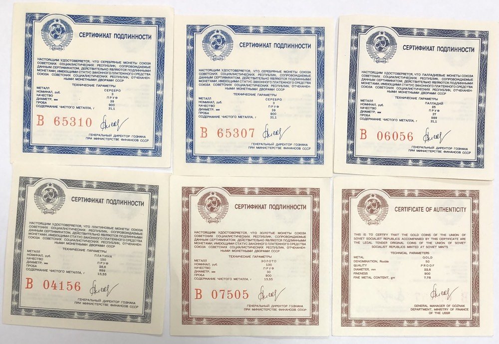 Набор монет 3, 25, 50, 100, 150 рублей 1990 500-летие Русского единого государства