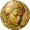 Медаль Пелагея Стрепетова Русская драматическая актрисса 125 лет ЛМД 1976 Никищенко
