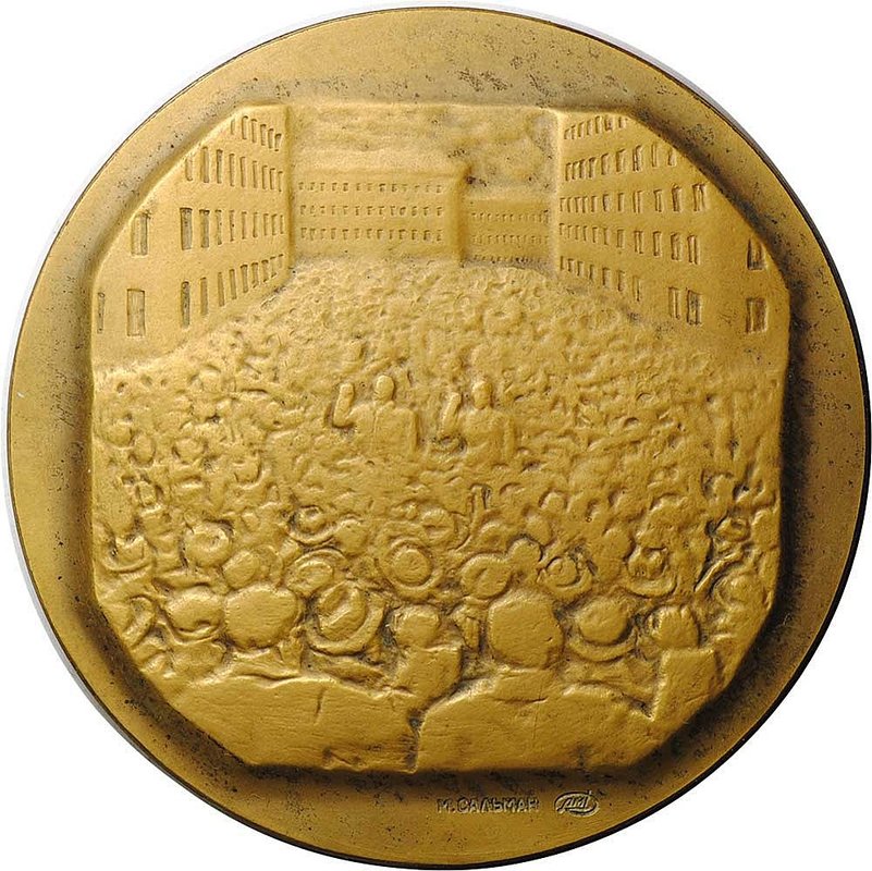 Медаль Роза Люксембург - Карл Либкнехт 1871-1919 ЛМД Сальман
