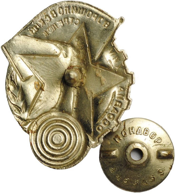 Знак Ворошиловский стрелок 1 ступени ОСОАВИАХИМ, номерная гайка