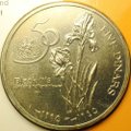 Монета 5 динаров 1995 50 лет ООН Медно-никель Иордания