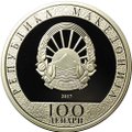 Монета 100 денаров 2017 Китайский гороскоп - год петуха Македония