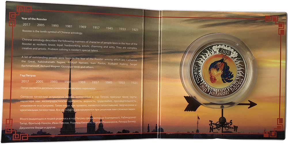 Монета 100 денаров 2017 Китайский гороскоп - год петуха Македония
