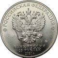 Монета 25 рублей 2021 ММД Маша и Медведь Российская мультипликация