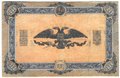 Банкнота 1000 рублей 1919 Юг России ВСЮР Главное командование вооруженными силами