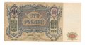 Банкнота 100 Рублей 1919 Ростов-на-Дону Ростовская контора ГБ