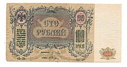 фото для Банкнота 100 Рублей 1919 Ростов-на-Дону Ростовская контора ГБ Аверс