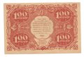 Банкнота 100 рублей 1922 Селляво