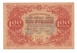 фото для Банкнота 100 рублей 1922 Селляво Аверс
