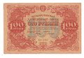 Банкнота 100 рублей 1922 Селляво
