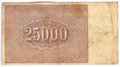 Банкнота 25000 рублей 1921 в/з большие теневые звезды Дюков