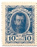 Деньги-марки 10 копеек 1915-1916
