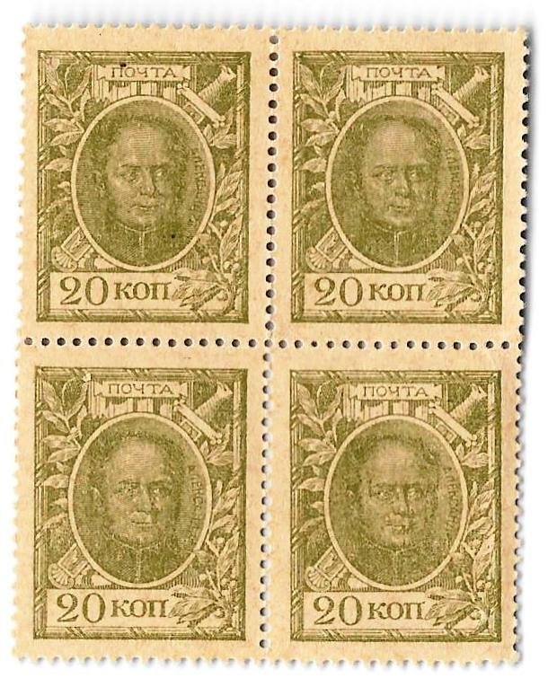 Банкнота 20 копеек 1915 Деньги-марки Квартблок