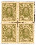 Банкнота 20 копеек 1915 Деньги-марки Квартблок