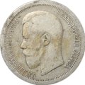 Монета 50 Копеек 1895 АГ