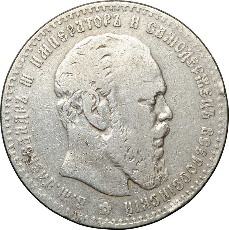 Монета 1 Рубль 1886 АГ